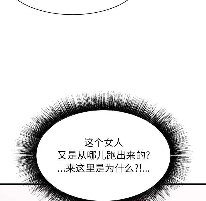 寄住姐姐家 - 第36话 - page 157
