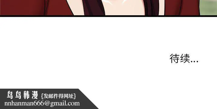 寄住姐姐家 - 第36话 - page 159