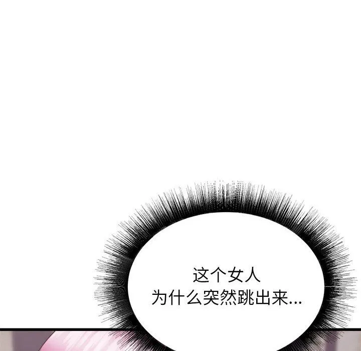 寄住姐姐家 - 第32话 - page 6