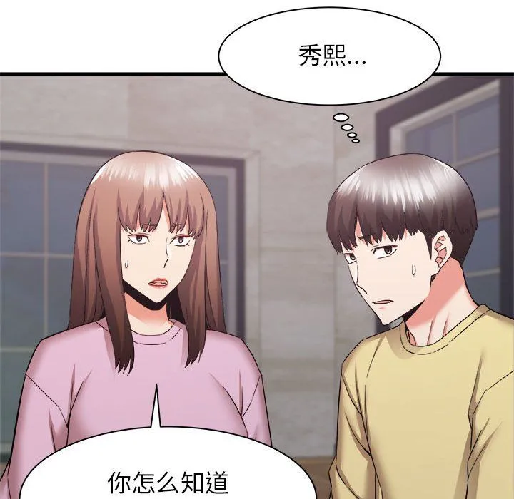 寄住姐姐家 - 第32话 - page 18