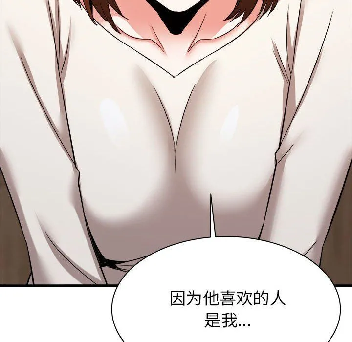 寄住姐姐家 - 第32话 - page 21