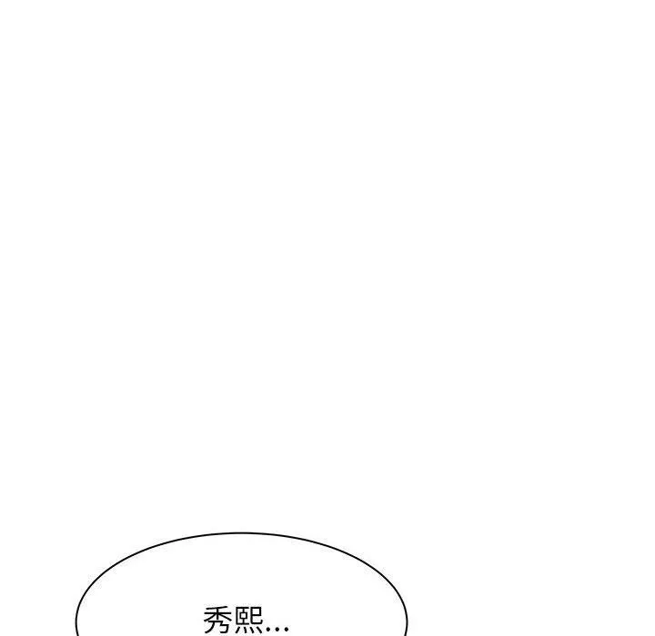 寄住姐姐家 - 第32话 - page 24
