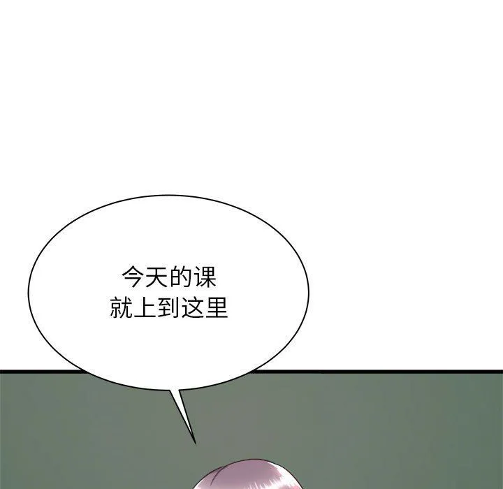 寄住姐姐家 - 第32话 - page 29