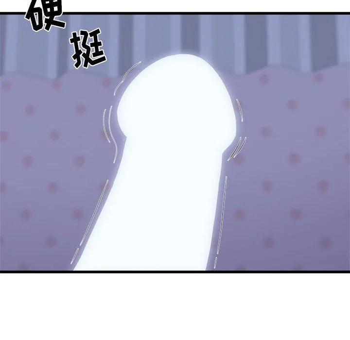 寄住姐姐家 - 第23话 - page 10