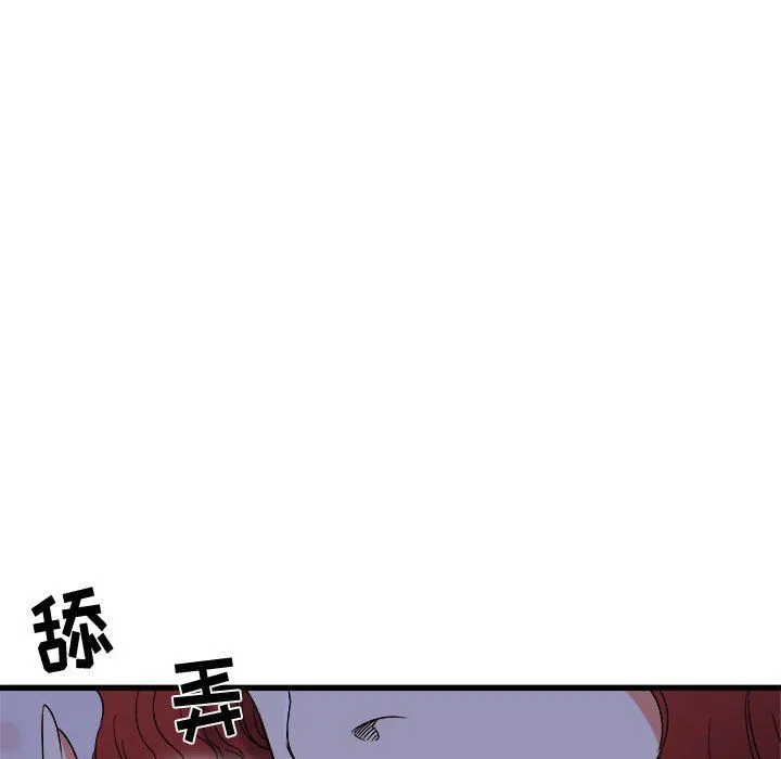 寄住姐姐家 - 第23话 - page 17