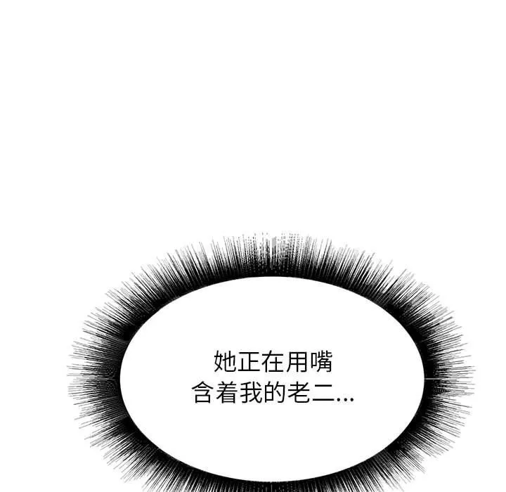 寄住姐姐家 - 第23话 - page 27