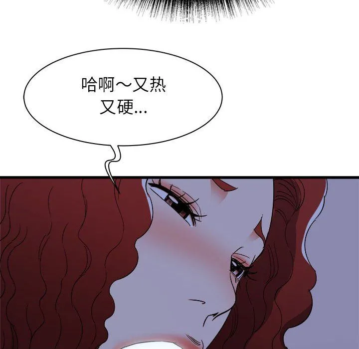寄住姐姐家 - 第23话 - page 28