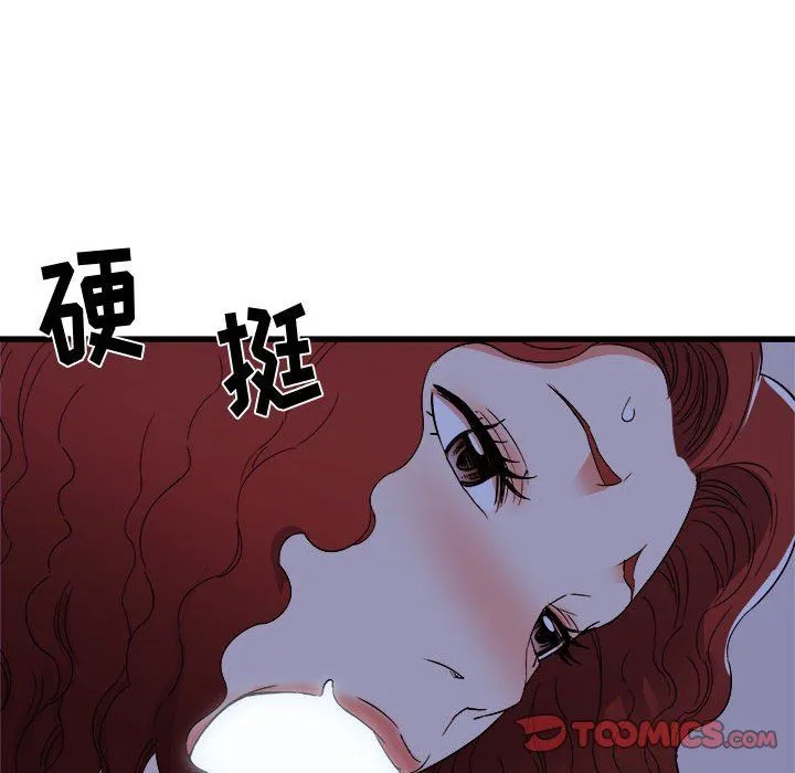 寄住姐姐家 - 第23话 - page 30