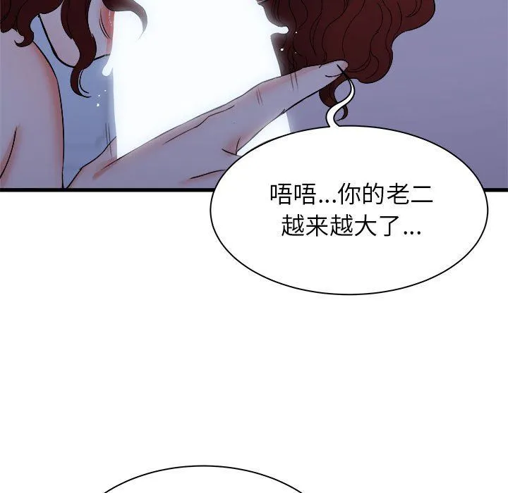 寄住姐姐家 - 第23话 - page 31