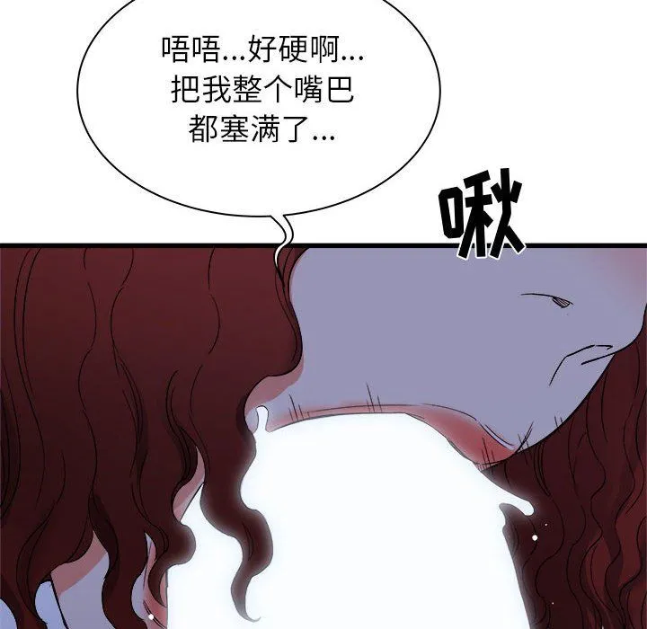 寄住姐姐家 - 第23话 - page 32