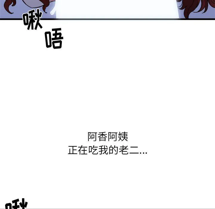 寄住姐姐家 - 第23话 - page 33
