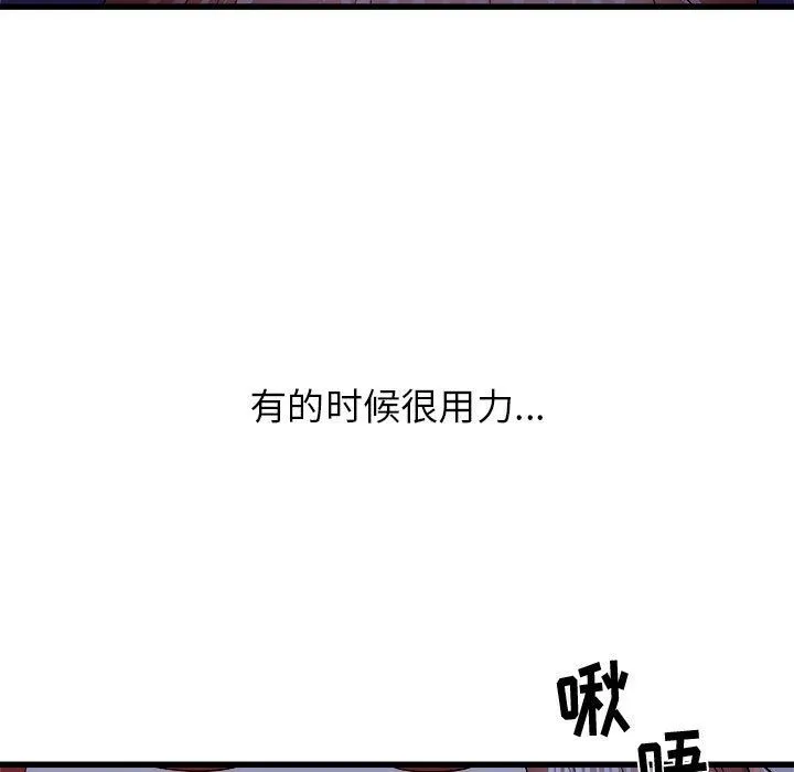 寄住姐姐家 - 第23话 - page 35