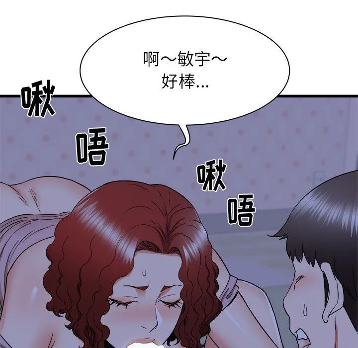 寄住姐姐家 - 第23话 - page 40