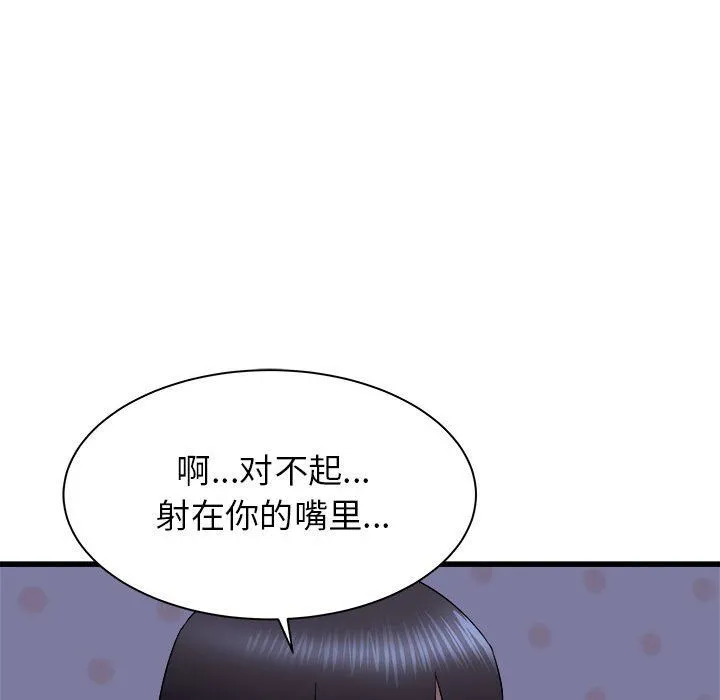 寄住姐姐家 - 第23话 - page 46