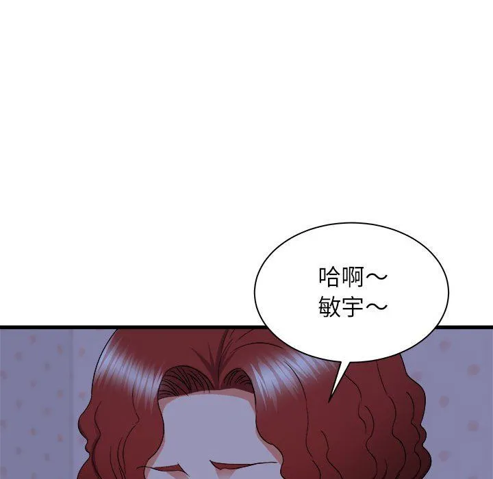 寄住姐姐家 - 第23话 - page 48