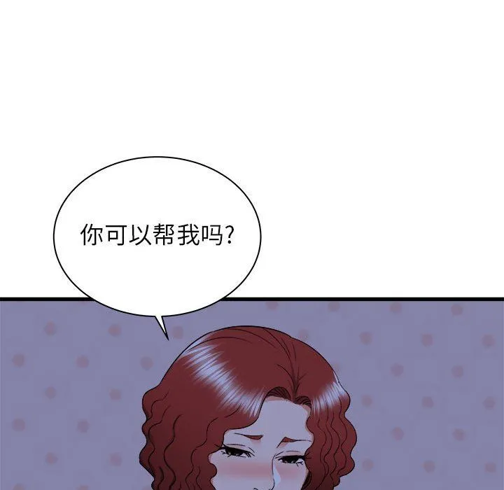 寄住姐姐家 - 第23话 - page 50