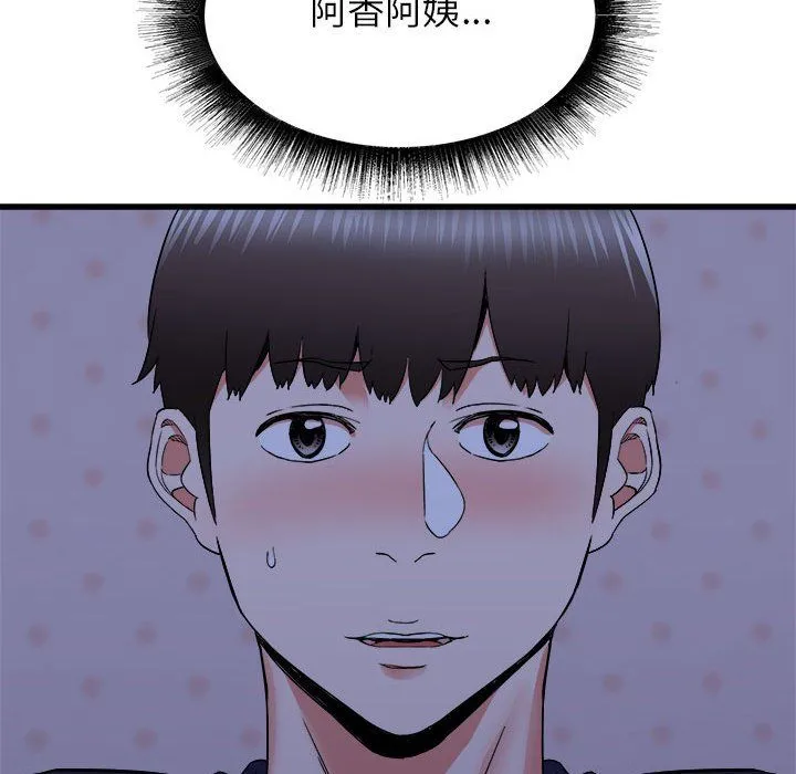 寄住姐姐家 - 第23话 - page 53