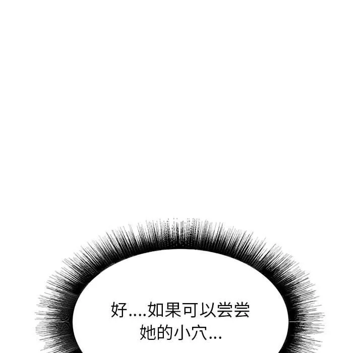 寄住姐姐家 - 第23话 - page 63