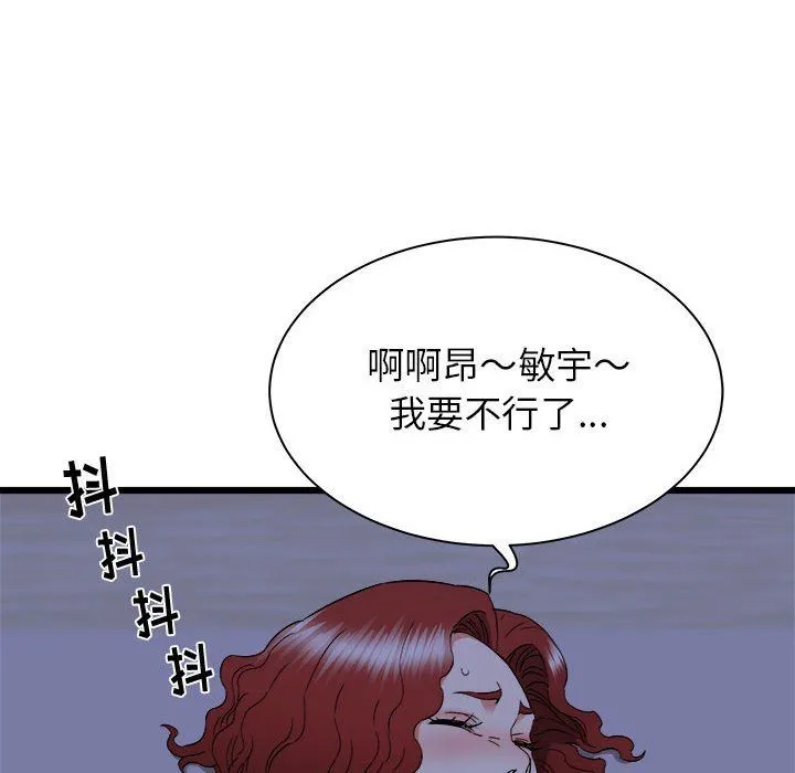 寄住姐姐家 - 第23话 - page 73