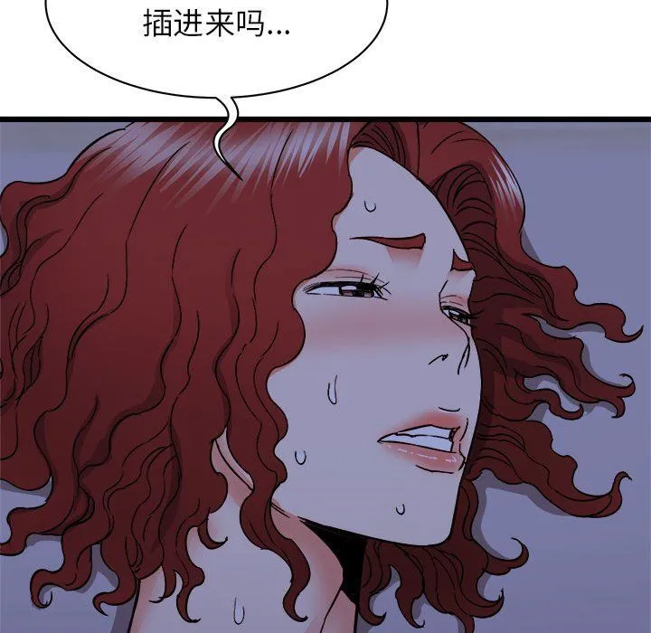 寄住姐姐家 - 第23话 - page 76