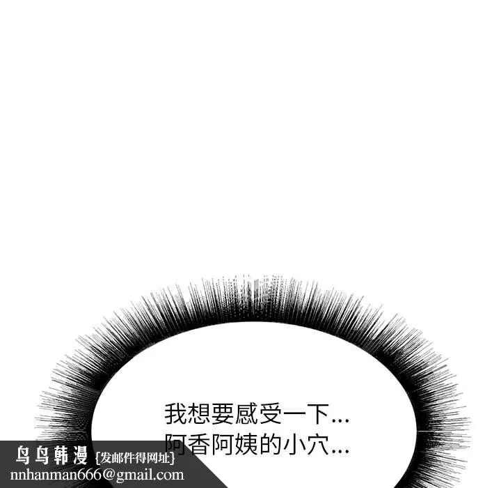 寄住姐姐家 - 第23话 - page 81
