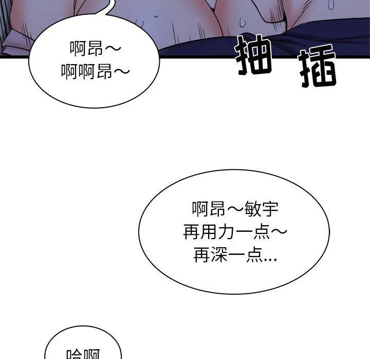 寄住姐姐家 - 第23话 - page 92