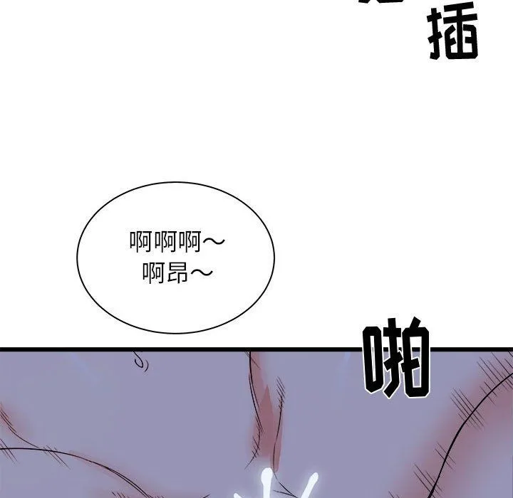 寄住姐姐家 - 第23话 - page 95