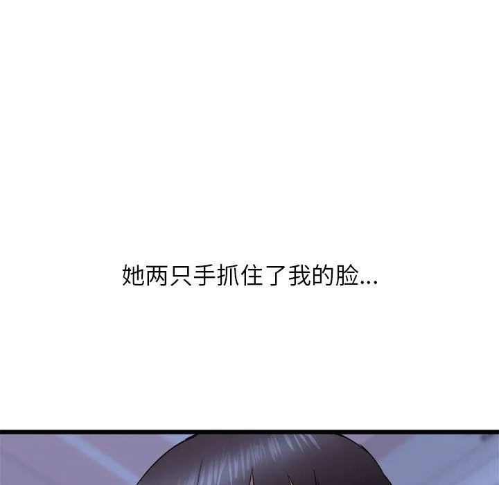 寄住姐姐家 - 第23话 - page 99