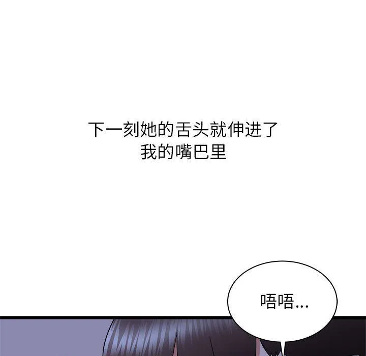 寄住姐姐家 - 第23话 - page 101