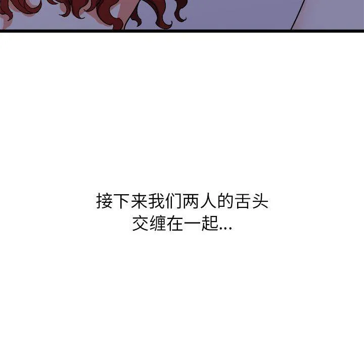 寄住姐姐家 - 第23话 - page 103