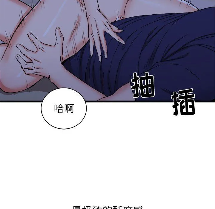 寄住姐姐家 - 第23话 - page 109