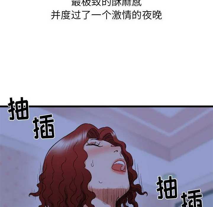 寄住姐姐家 - 第23话 - page 110