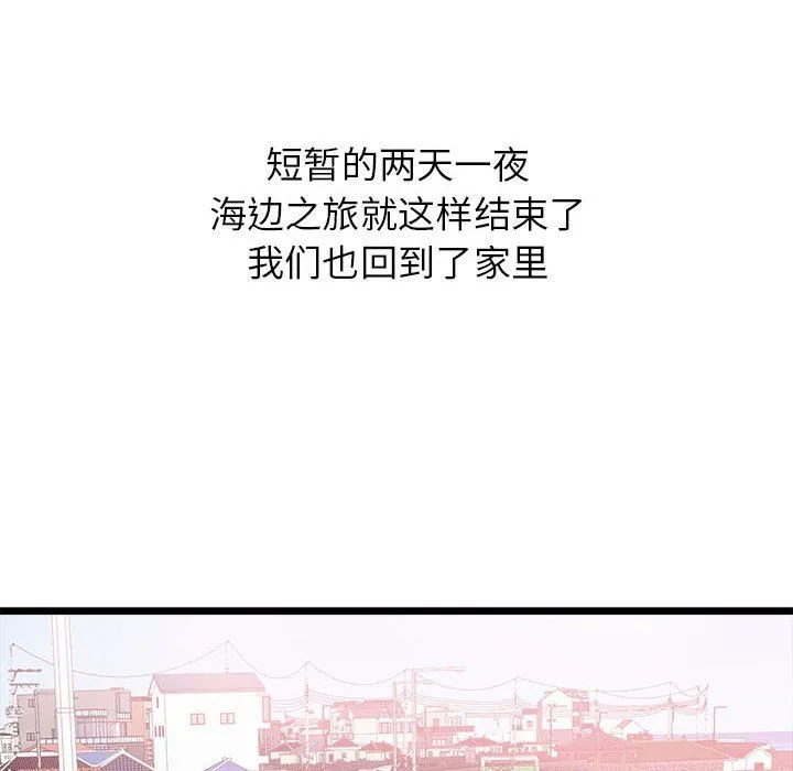 寄住姐姐家 - 第23话 - page 115