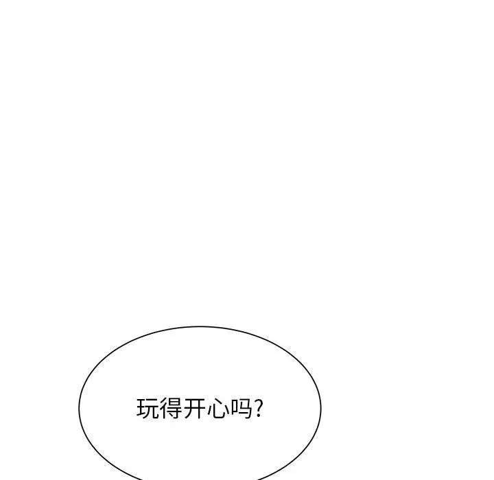 寄住姐姐家 - 第23话 - page 124