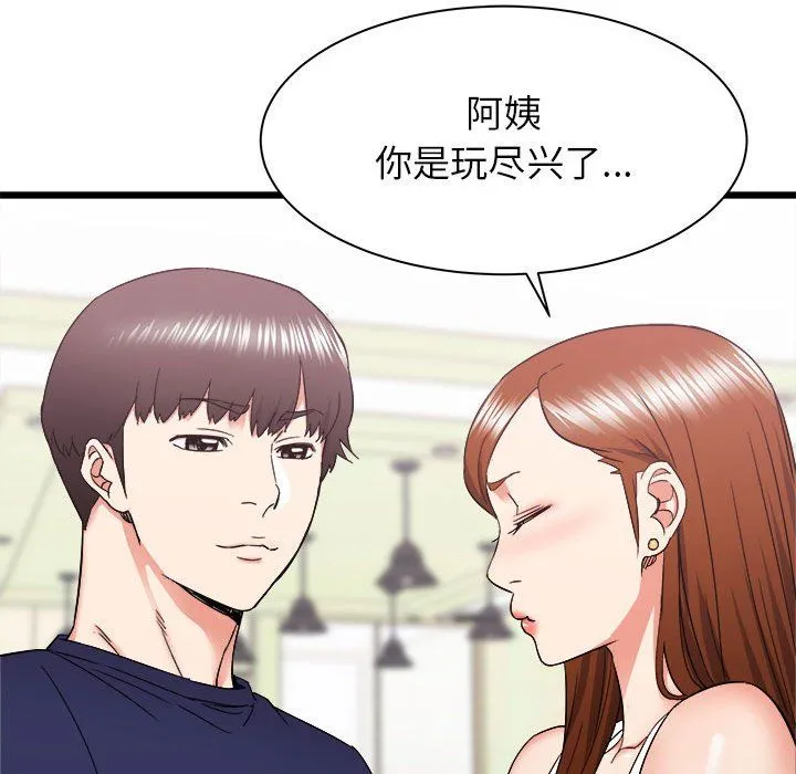 寄住姐姐家 - 第23话 - page 134