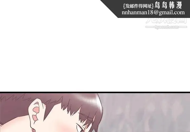 寄住姐姐家 - 第11话 - page 1