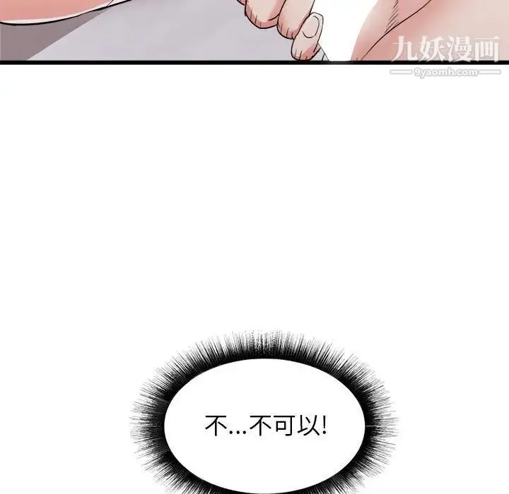 寄住姐姐家 - 第11话 - page 24
