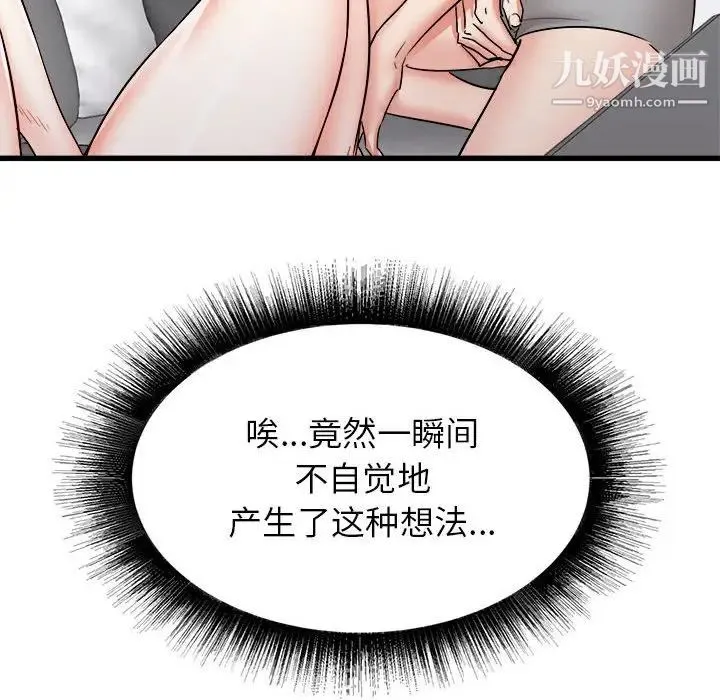 寄住姐姐家 - 第11话 - page 28