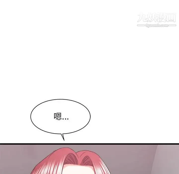 寄住姐姐家 - 第11话 - page 30