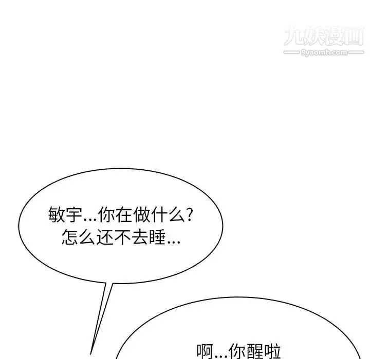 寄住姐姐家 - 第11话 - page 32