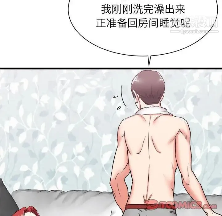 寄住姐姐家 - 第11话 - page 33