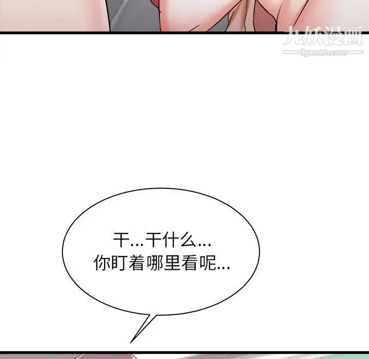 寄住姐姐家 - 第11话 - page 36