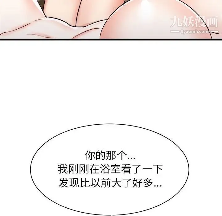 寄住姐姐家 - 第11话 - page 38