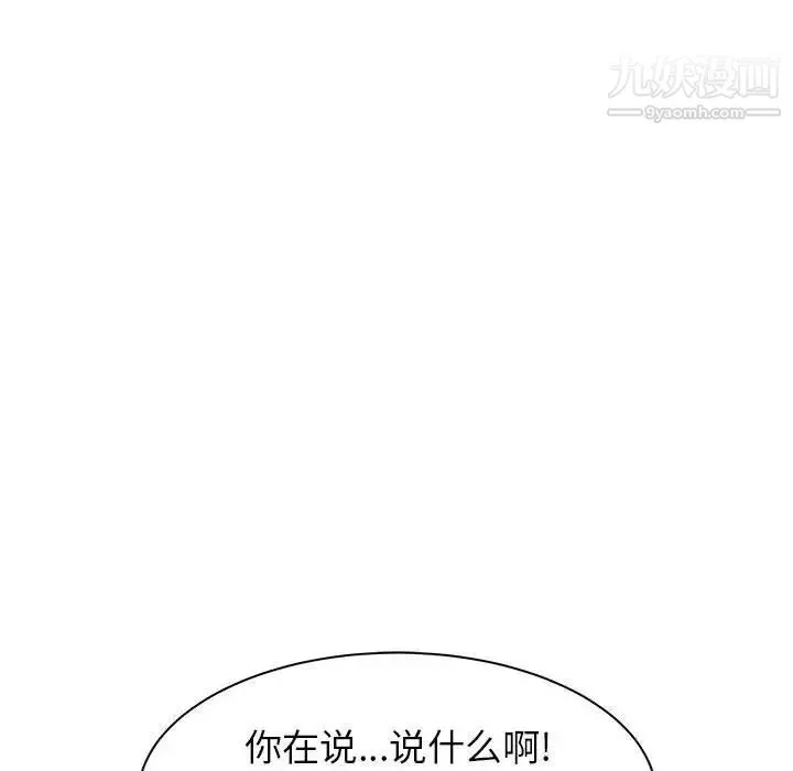 寄住姐姐家 - 第11话 - page 40