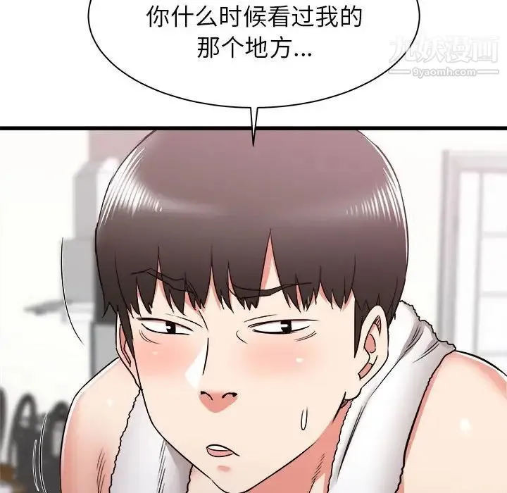 寄住姐姐家 - 第11话 - page 41