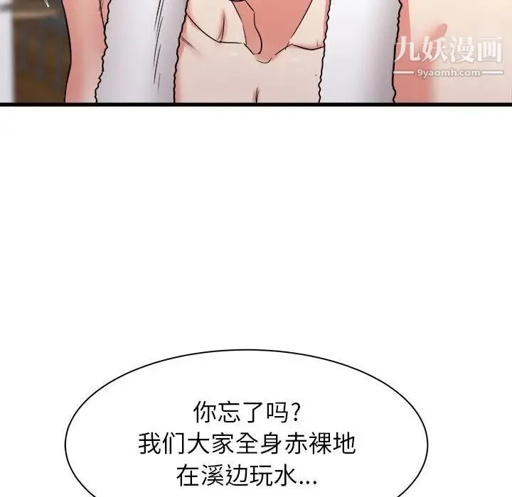 寄住姐姐家 - 第11话 - page 42