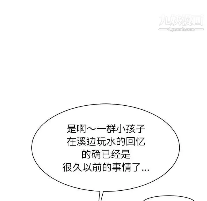 寄住姐姐家 - 第11话 - page 48