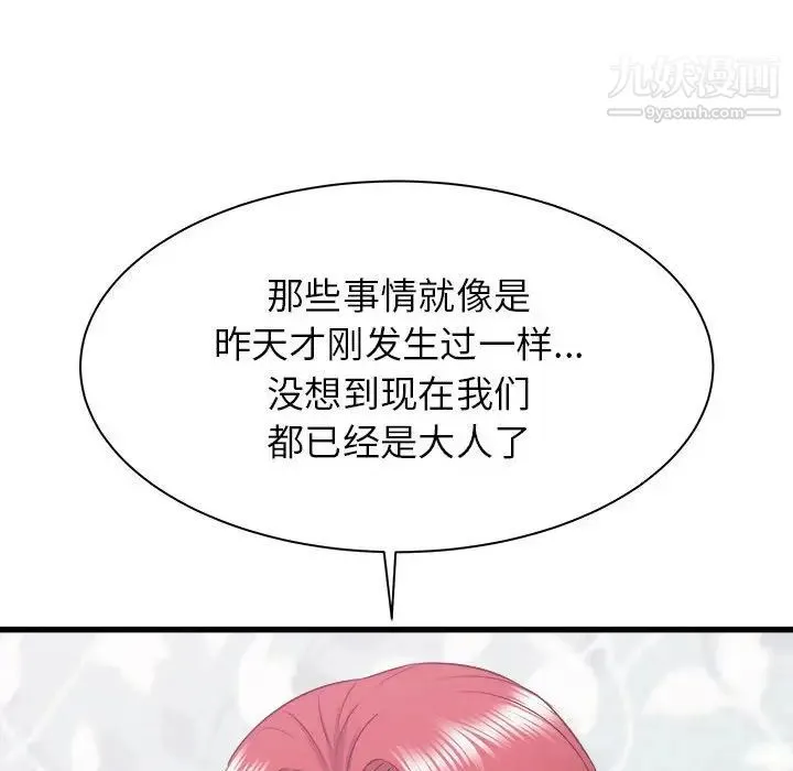 寄住姐姐家 - 第11话 - page 50