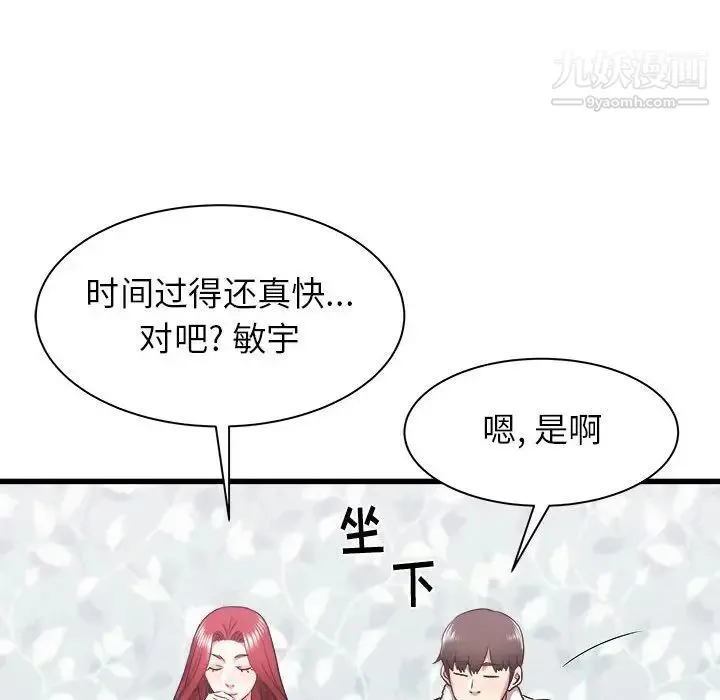 寄住姐姐家 - 第11话 - page 52