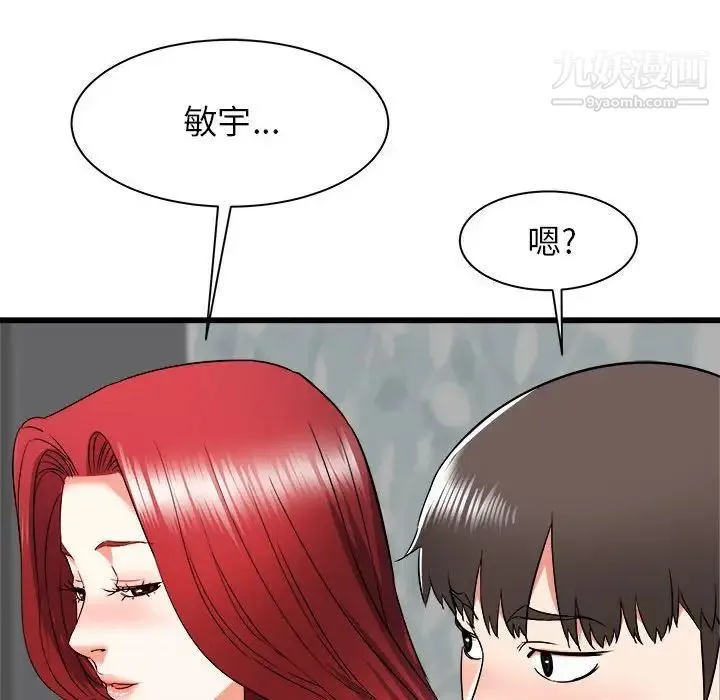 寄住姐姐家 - 第11话 - page 56